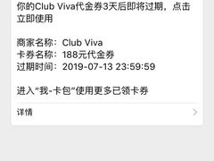 -CLUB VIVA(购物公园店)