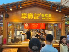 -沙州食驿·非遗小吃夜市
