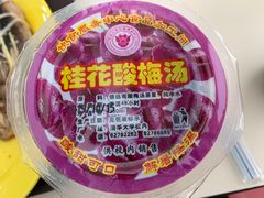 桂花酸梅汤-清华大学-观畴园餐厅