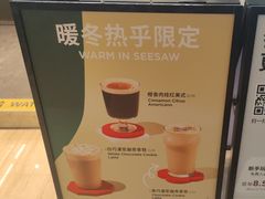 -Seesaw Coffee(南京国金中心店)