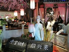 大堂-寻宝记绍兴菜(鲁迅路店)