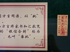 -汕头市小公园-侨批文物馆