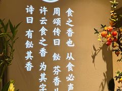 -飶香居(省博物馆店)