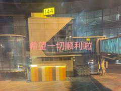 -广州白云国际机场-T2航站楼