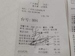 -广州酒家(文昌总店)