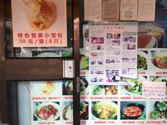 -食惠里小笼包面馆(越秀店)