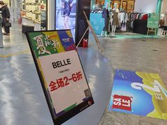 -砂之船奥莱(南京江宁店)