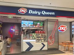 -DQ·蛋糕·冰淇淋(雨花吾悦店)