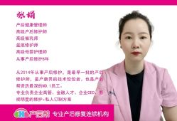 -产后帮产后修复(首城国际店)