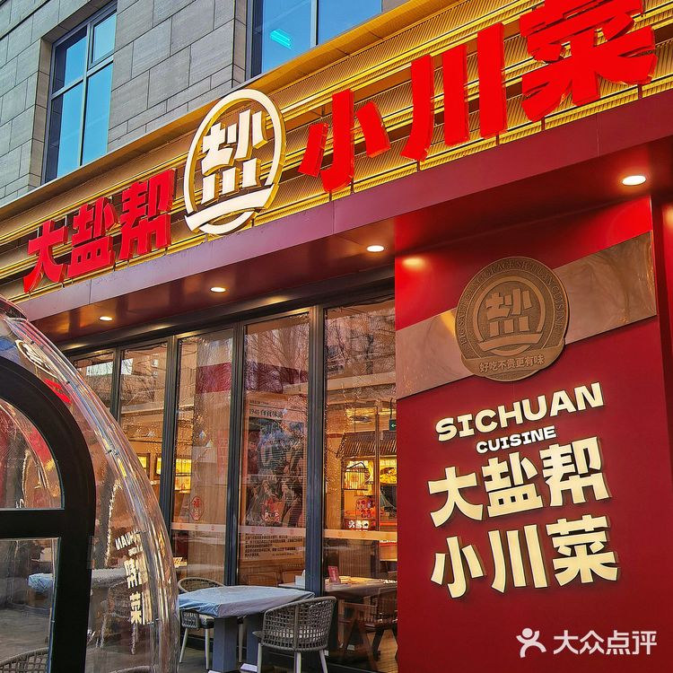 北京必吃川菜馆,性价比贼高,值得N刷哦‼️