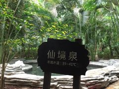 -龙达温泉生态城