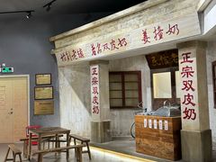 -民信老铺(双皮奶博物馆店)