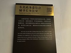-张学良旧居陈列馆