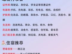 -长沙火车站(地铁站)