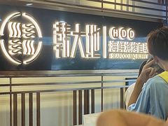 -韩大地烤肉海鲜火锅自助(五一广场店)