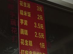-没牙伯花生汤店(老药洲店)