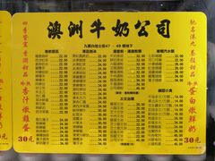 菜单-麦奀云吞面世家(佐敦店)