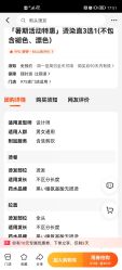 点击看大图 -藤野造型