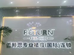 -痘敏医生专业祛痘·肌肤修复连锁