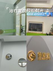 -苗医生专业祛痘·皮肤管理