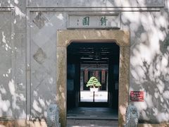 -绮园景区