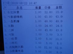 账单-大宝全猪馆(南京路店)