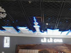 -LELECHA乐乐茶(上海五角场万达广场店)