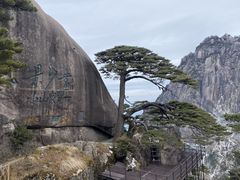 -黄山风景区