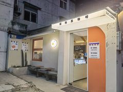 门面-稀物集咖啡(徽州大道店)