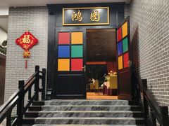 -粥旺庄(芳村店)