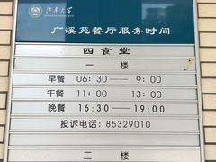 菜单-江南大学-4食堂