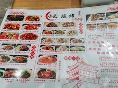 -小艺烧烤(曲江店)