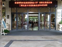 -金汤湾海水温泉度假酒店