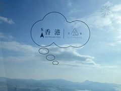 -傲廬·云端餐厅·深圳柏悦酒店