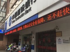 -中国建设银行(上海曹杨路支行)