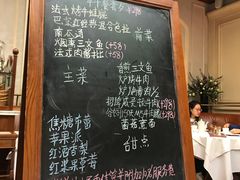 菜单-巴黎红ParisRouge(外滩店)