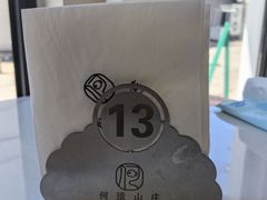 -何适山庄 ·可团建(水长城P2停车场店)