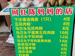 -陈妈妈的店-下沙灌汤烧卖(新场大街店)