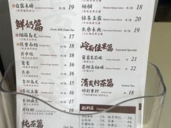 -茶理宜世(大佛古寺西湖路店)
