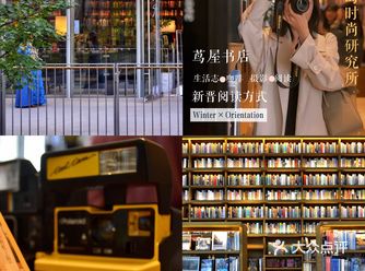相比于日本代官山的茑屋书店， 这家似乎是降标降配版～