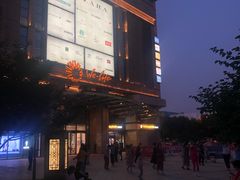 -远洋未来广场(育慧北路店)