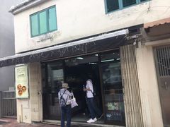 门面-安德鲁饼店(总店)