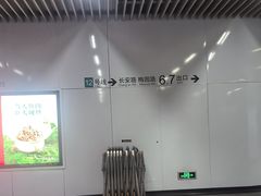 -汉中路(地铁站)