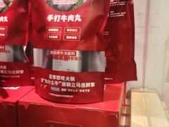 -为什么牛潮汕牛肉火锅(中信广场店)