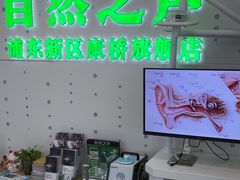 -自然之声助听器·呼吸机(康桥旗舰店)