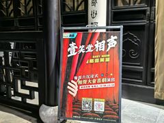 -嘻哈壹笑堂相声茶馆(大儒巷店)