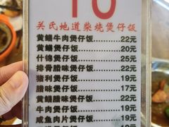 -关氏饮食店