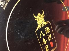 -八合里潮汕鲜牛肉火锅(福州万象城店)