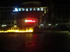 -泰华博悦大酒店