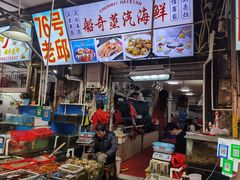 -船奇蒸汽海鲜·闽菜(八市海鲜总店)